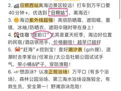 -日照海滨国家森林公园