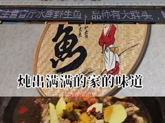 -山城家常菜铁锅炖鱼