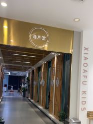 -小阿福儿童摄影(华中智谷店)