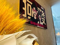 -狗發汉堡(湖塘店)