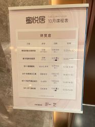 -蜜悦居月子会所(环贸中心店)