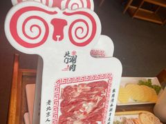 -北门涮肉·铜锅涮肉·烤鸭·京味菜(南锣鼓巷店)