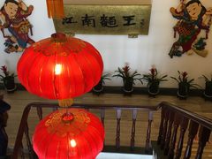 门面-奎元馆.百年奎元.非遗传承(西湖边的解放路店)