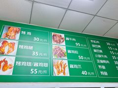 -大益烤鸡