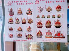 -芝兰斋糕干店(平山道店)