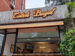-Catch Bagel(芳草地店)