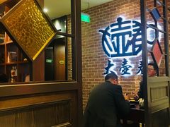 -大壶春生煎(四川中路店)