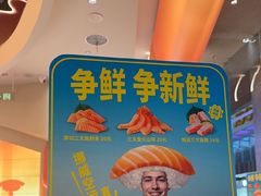 -争鲜回转寿司(西红门荟聚PLUS店)