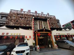 -抱德·潮汕味(琶洲店原惠城鱼仔)