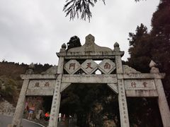 -南岳衡山风景名胜区