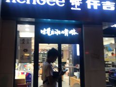 门面-仟吉KenGee(汪家墩店)