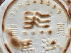 -马洪小炒泡馍馆(钟楼回民街店)