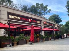 -BROWNSTONE布朗石西班牙餐厅(富城店)