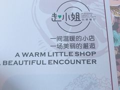 -赵小姐丨新中餐(曲江店)