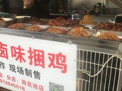 -浪哥卤味捆鸡(南门口店)