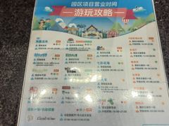 -清远熹乐谷温泉度假酒店