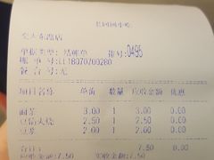 账单-老回回饺子馆(海洋馆店)