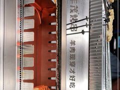 -丰茂烤串(港旅店)
