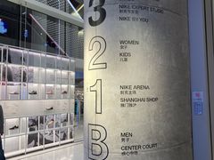 -NIKE品牌体验店(南京东路店)
