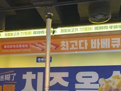 -喜井无限自助烤肉公司(石厦店)