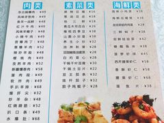 -域乐楼清真饭庄(华北路店)