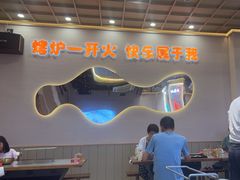 -三炮儿烧烤·羊锅·铁锅炖(南京首店)