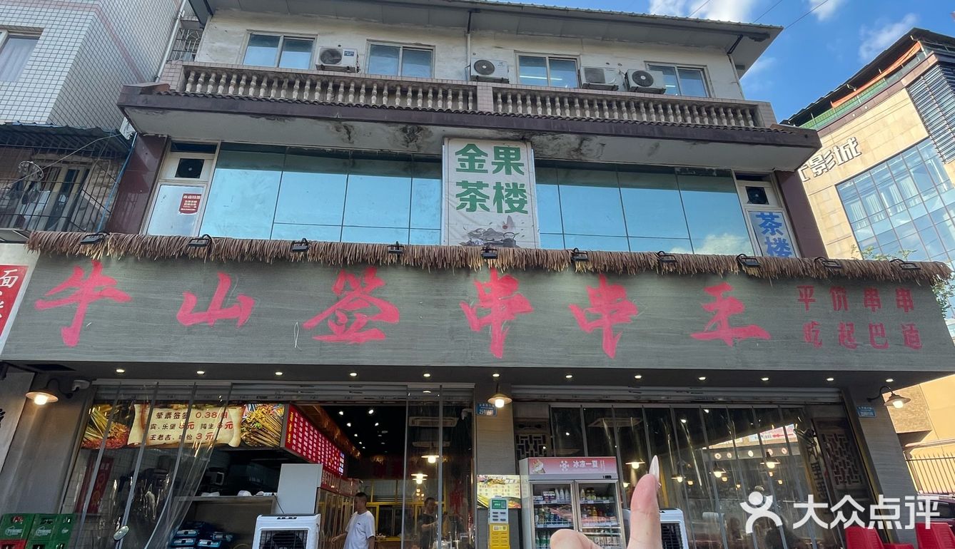 重庆！！人均30➕的串串我看谁没吃😅😅