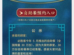 -必胜客(车陂店)