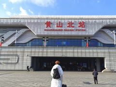 -黄山北站