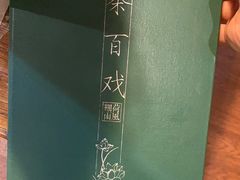 -荷风细雨·中国茶宴(碧云店)