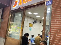 -盖邑扁食店