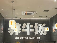-潮发潮汕牛肉店(长隆店)