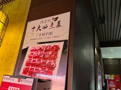 -满堂欢豆捞坊(美丽华大酒店店)