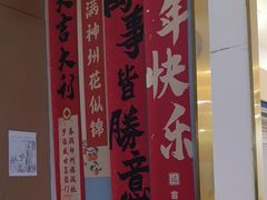 -幸福蓝海国际影城(河西店)