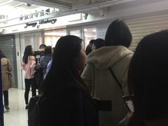 等位区-珍妮曲奇聪明小熊(尖沙咀店)