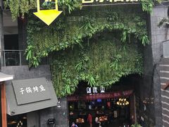 -别院里音乐餐酒吧(双流航空港店)
