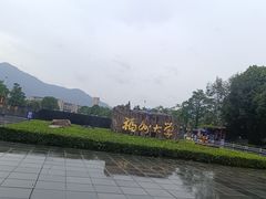 -福州大学(旗山校区)