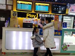 -Play1家庭娱乐中心(包河大玩家店)