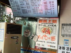-大石人家鱿鱼面馆(大石西路总店)
