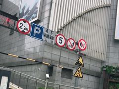 -新邻生活站-停车场