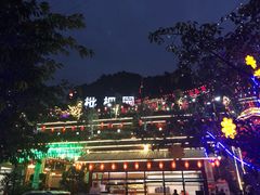 -枇杷园食为鲜火锅(南山店)