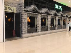 -绿茶餐厅(昆明世纪金源店)
