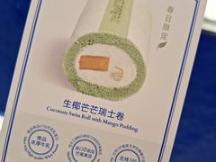 -the Roll'ING手作瑞士卷专门店(卓悦中心店)