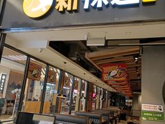 -新辣道鱼火锅(世纪金源购物中心店)