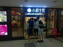 门面-小杨生煎(龙之梦购物中心店)
