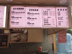 -老东江米粉(南方大厦店)
