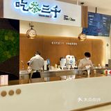 厦门｜珍奶天花板终于来sm三期啦