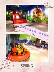 -波比一号儿童乐园(圣熙8号店)