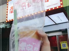 -南澳岛打卡果汁冰公司