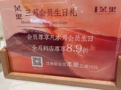 -茉里粤菜(皇姑万象汇店)